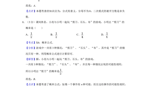 2013年湖南省娄底市中考数学试卷（教师版）学霸冲冲冲shop348121278.taobao.com_中考真题_2.数学中考真题2015-2024年_地区卷_湖南省_湖南娄底卷中考数学07-22_教师版