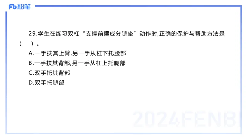 2024上教资-高中_4-教培资料-26年最新资料-同步更新_初中高中教资_03科三专项（进去保存报考的学科即可）_01科目三FB网课、三色速记手册、知识点导图等推荐_初中_3.历年珍题