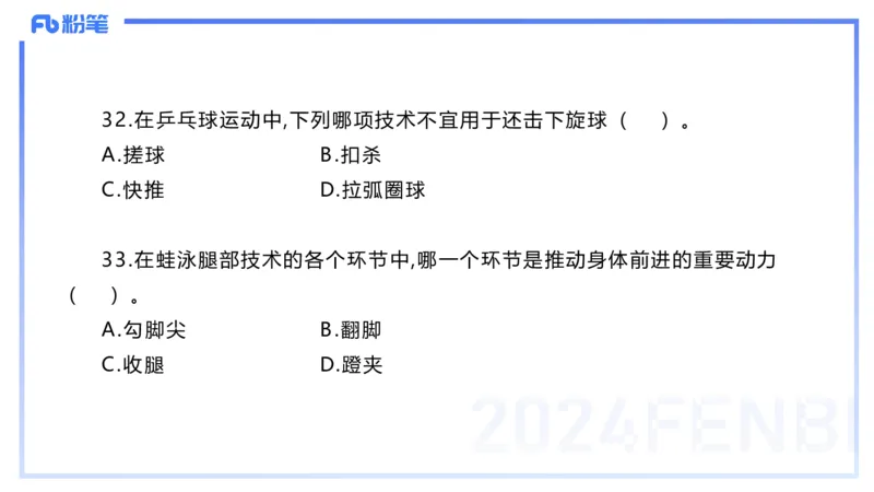 2024上教资-高中_4-教培资料-26年最新资料-同步更新_初中高中教资_03科三专项（进去保存报考的学科即可）_01科目三FB网课、三色速记手册、知识点导图等推荐_初中_3.历年珍题