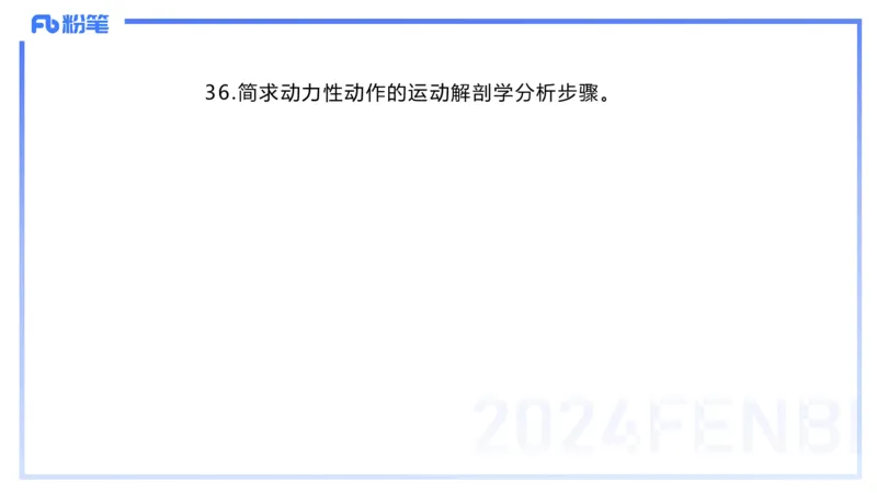 2024上教资-高中_4-教培资料-26年最新资料-同步更新_初中高中教资_03科三专项（进去保存报考的学科即可）_01科目三FB网课、三色速记手册、知识点导图等推荐_初中_3.历年珍题