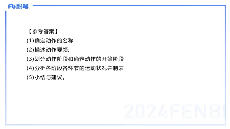 2024上教资-高中_4-教培资料-26年最新资料-同步更新_初中高中教资_03科三专项（进去保存报考的学科即可）_01科目三FB网课、三色速记手册、知识点导图等推荐_初中_3.历年珍题