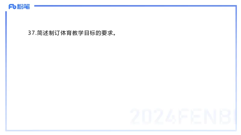 2024上教资-高中_4-教培资料-26年最新资料-同步更新_初中高中教资_03科三专项（进去保存报考的学科即可）_01科目三FB网课、三色速记手册、知识点导图等推荐_初中_3.历年珍题