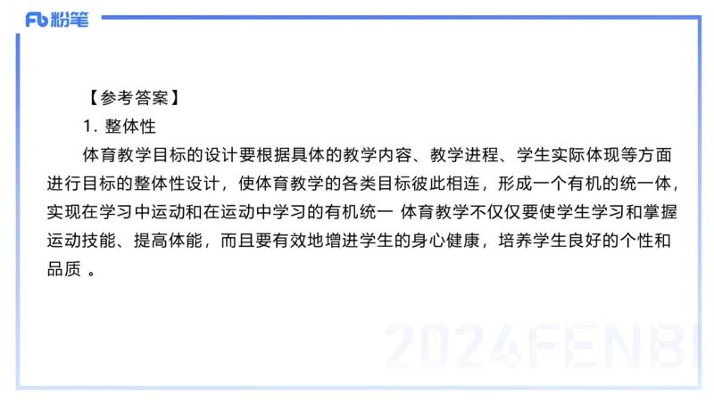 2024上教资-高中_4-教培资料-26年最新资料-同步更新_初中高中教资_03科三专项（进去保存报考的学科即可）_01科目三FB网课、三色速记手册、知识点导图等推荐_初中_3.历年珍题