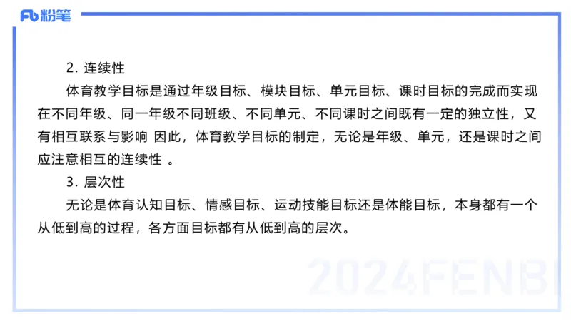 2024上教资-高中_4-教培资料-26年最新资料-同步更新_初中高中教资_03科三专项（进去保存报考的学科即可）_01科目三FB网课、三色速记手册、知识点导图等推荐_初中_3.历年珍题