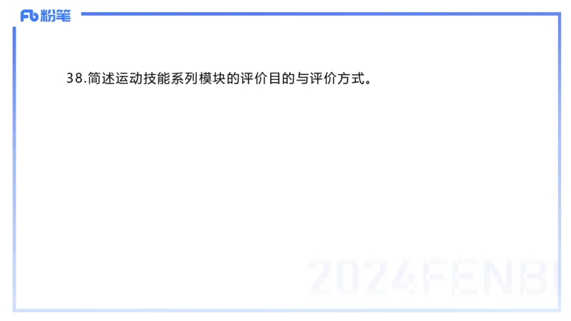 2024上教资-高中_4-教培资料-26年最新资料-同步更新_初中高中教资_03科三专项（进去保存报考的学科即可）_01科目三FB网课、三色速记手册、知识点导图等推荐_初中_3.历年珍题