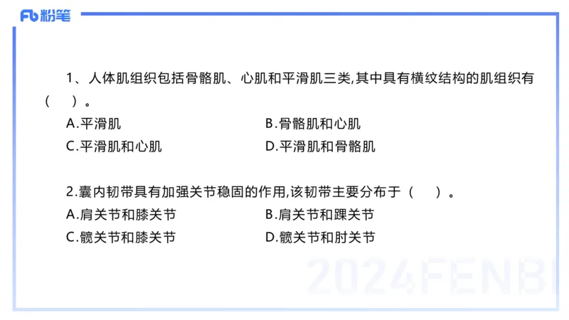 2024上教资-高中_4-教培资料-26年最新资料-同步更新_初中高中教资_03科三专项（进去保存报考的学科即可）_01科目三FB网课、三色速记手册、知识点导图等推荐_初中_3.历年珍题