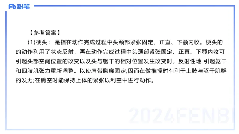 2024上教资-高中_4-教培资料-26年最新资料-同步更新_初中高中教资_03科三专项（进去保存报考的学科即可）_01科目三FB网课、三色速记手册、知识点导图等推荐_初中_3.历年珍题