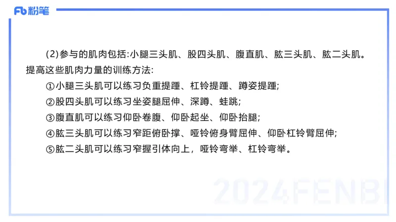 2024上教资-高中_4-教培资料-26年最新资料-同步更新_初中高中教资_03科三专项（进去保存报考的学科即可）_01科目三FB网课、三色速记手册、知识点导图等推荐_初中_3.历年珍题
