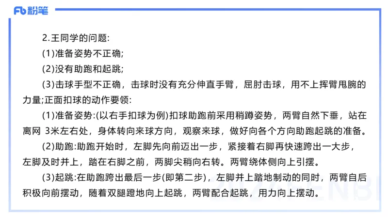2024上教资-高中_4-教培资料-26年最新资料-同步更新_初中高中教资_03科三专项（进去保存报考的学科即可）_01科目三FB网课、三色速记手册、知识点导图等推荐_初中_3.历年珍题