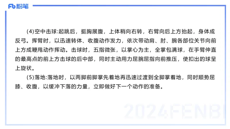 2024上教资-高中_4-教培资料-26年最新资料-同步更新_初中高中教资_03科三专项（进去保存报考的学科即可）_01科目三FB网课、三色速记手册、知识点导图等推荐_初中_3.历年珍题
