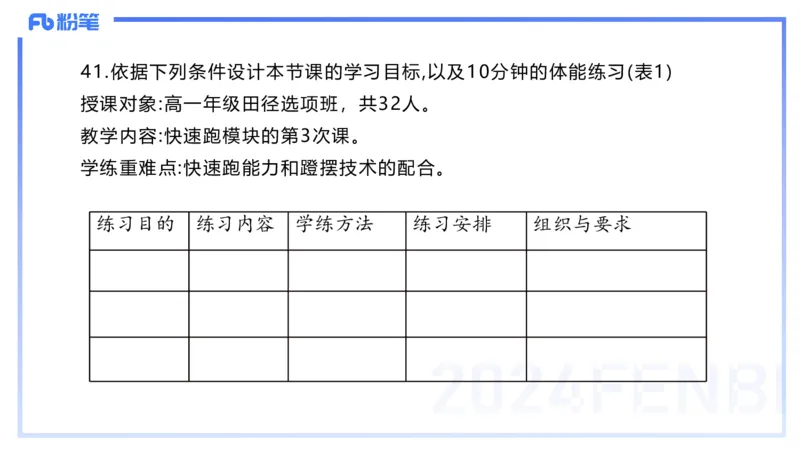 2024上教资-高中_4-教培资料-26年最新资料-同步更新_初中高中教资_03科三专项（进去保存报考的学科即可）_01科目三FB网课、三色速记手册、知识点导图等推荐_初中_3.历年珍题