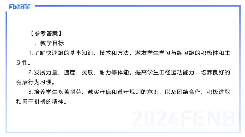 2024上教资-高中_4-教培资料-26年最新资料-同步更新_初中高中教资_03科三专项（进去保存报考的学科即可）_01科目三FB网课、三色速记手册、知识点导图等推荐_初中_3.历年珍题