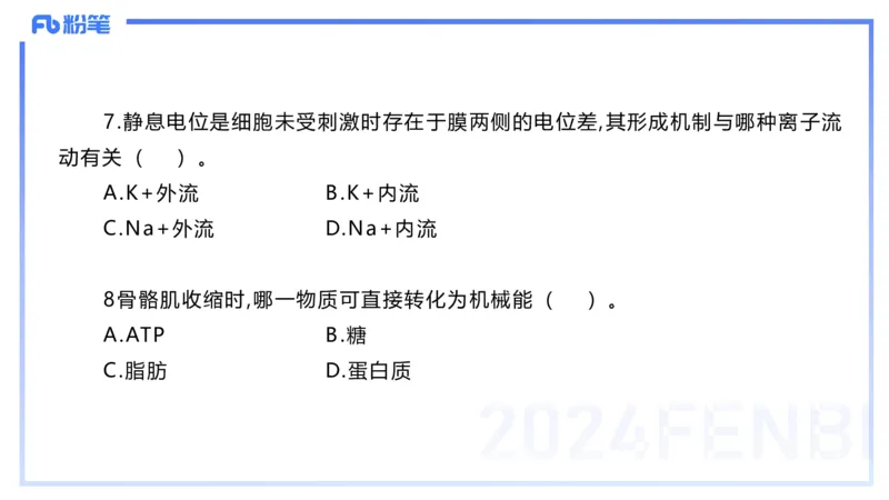 2024上教资-高中_4-教培资料-26年最新资料-同步更新_初中高中教资_03科三专项（进去保存报考的学科即可）_01科目三FB网课、三色速记手册、知识点导图等推荐_初中_3.历年珍题