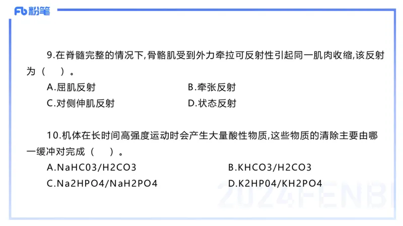 2024上教资-高中_4-教培资料-26年最新资料-同步更新_初中高中教资_03科三专项（进去保存报考的学科即可）_01科目三FB网课、三色速记手册、知识点导图等推荐_初中_3.历年珍题
