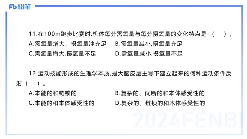 2024上教资-高中_4-教培资料-26年最新资料-同步更新_初中高中教资_03科三专项（进去保存报考的学科即可）_01科目三FB网课、三色速记手册、知识点导图等推荐_初中_3.历年珍题