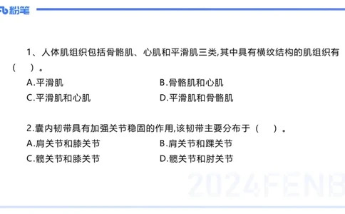 2024上教资-高中_4-教培资料-26年最新资料-同步更新_初中高中教资_03科三专项（进去保存报考的学科即可）_01科目三FB网课、三色速记手册、知识点导图等推荐_初中_3.历年珍题