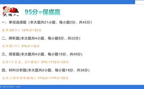 中科二急救(1)_教资_初高中2026教资_25下教师资格证_5.L姨冲刺70分[急救班]_初高中冲刺抢分课_科二_配套讲义