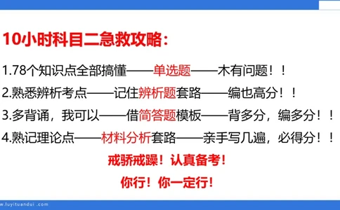 中科二急救(1)_教资_初高中2026教资_25下教师资格证_5.L姨冲刺70分[急救班]_初高中冲刺抢分课_科二_配套讲义