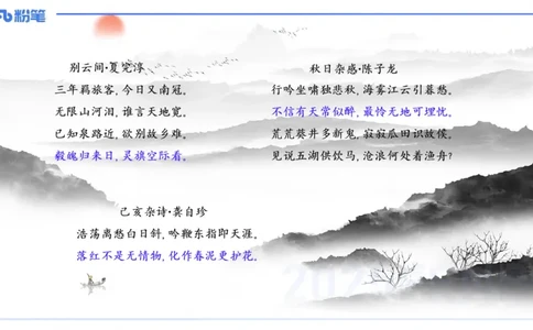 12.29早&mdash;&mdash;教资综合素质晨读课程&mdash;&mdash;文学常识8&mdash;&mdash;刘旭+(1)_4-教培资料-26年最新资料-同步更新_初中高中教资_2025下中学教资笔试_012025下系统课-综合素质（科一网课完结）_讲义