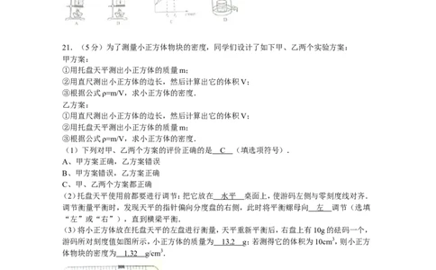 2013年枣庄中考物理试卷及答案_中考真题_4.物理中考真题2015-2024年_地区卷_山东省_山东枣庄物理10-21