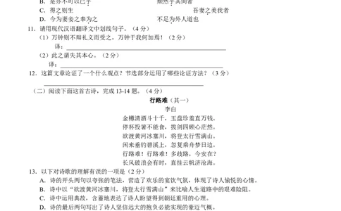 2010年新疆自治区及兵团语文中考试题及答案_中考真题_1.语文中考真题2015-2024年_地区卷_新疆建设兵团语文中考10-22