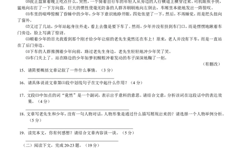 2010年新疆自治区及兵团语文中考试题及答案_中考真题_1.语文中考真题2015-2024年_地区卷_新疆建设兵团语文中考10-22