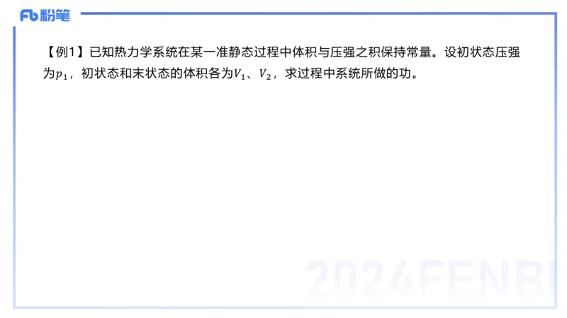 2.6晚-大学热学-余贞_4-教培资料-26年最新资料-同步更新_科一科二电子资料合集中小幼（笔记真题知识点汇总等）文件多，按需保存_各机构笔记合集（中小幼）推荐_01西米合集