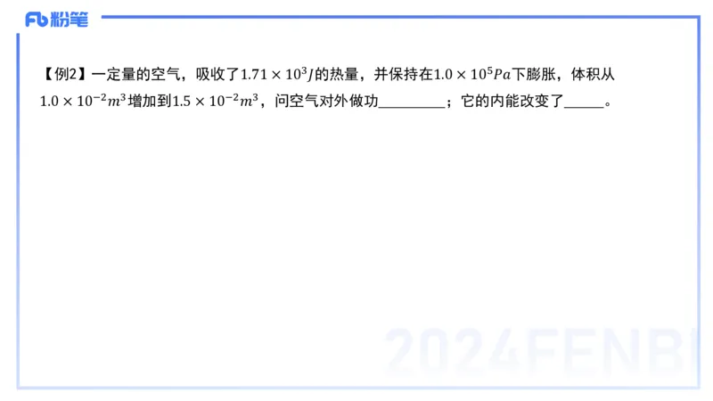 2.6晚-大学热学-余贞_4-教培资料-26年最新资料-同步更新_科一科二电子资料合集中小幼（笔记真题知识点汇总等）文件多，按需保存_各机构笔记合集（中小幼）推荐_01西米合集