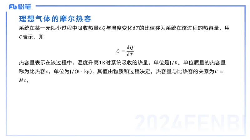 2.6晚-大学热学-余贞_4-教培资料-26年最新资料-同步更新_科一科二电子资料合集中小幼（笔记真题知识点汇总等）文件多，按需保存_各机构笔记合集（中小幼）推荐_01西米合集