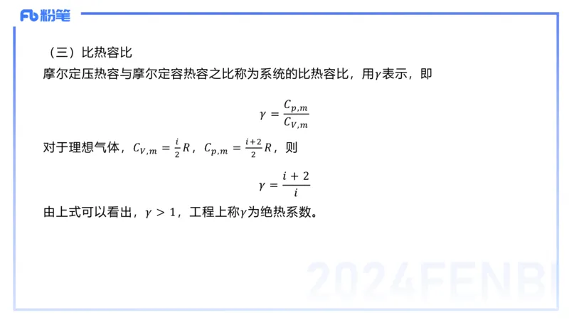 2.6晚-大学热学-余贞_4-教培资料-26年最新资料-同步更新_科一科二电子资料合集中小幼（笔记真题知识点汇总等）文件多，按需保存_各机构笔记合集（中小幼）推荐_01西米合集
