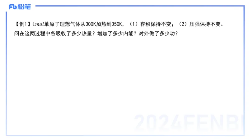 2.6晚-大学热学-余贞_4-教培资料-26年最新资料-同步更新_科一科二电子资料合集中小幼（笔记真题知识点汇总等）文件多，按需保存_各机构笔记合集（中小幼）推荐_01西米合集