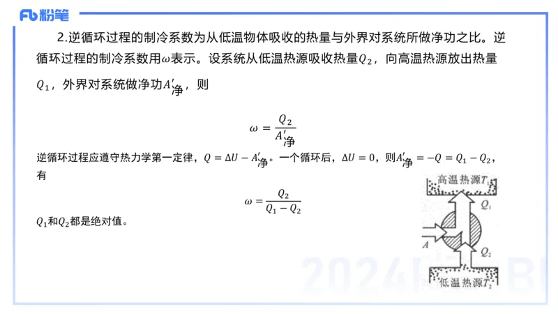 2.6晚-大学热学-余贞_4-教培资料-26年最新资料-同步更新_科一科二电子资料合集中小幼（笔记真题知识点汇总等）文件多，按需保存_各机构笔记合集（中小幼）推荐_01西米合集