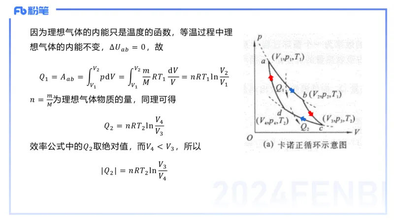 2.6晚-大学热学-余贞_4-教培资料-26年最新资料-同步更新_科一科二电子资料合集中小幼（笔记真题知识点汇总等）文件多，按需保存_各机构笔记合集（中小幼）推荐_01西米合集