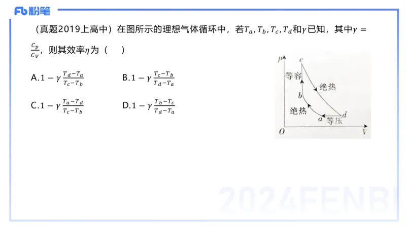 2.6晚-大学热学-余贞_4-教培资料-26年最新资料-同步更新_科一科二电子资料合集中小幼（笔记真题知识点汇总等）文件多，按需保存_各机构笔记合集（中小幼）推荐_01西米合集