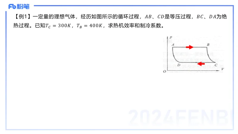 2.6晚-大学热学-余贞_4-教培资料-26年最新资料-同步更新_科一科二电子资料合集中小幼（笔记真题知识点汇总等）文件多，按需保存_各机构笔记合集（中小幼）推荐_01西米合集