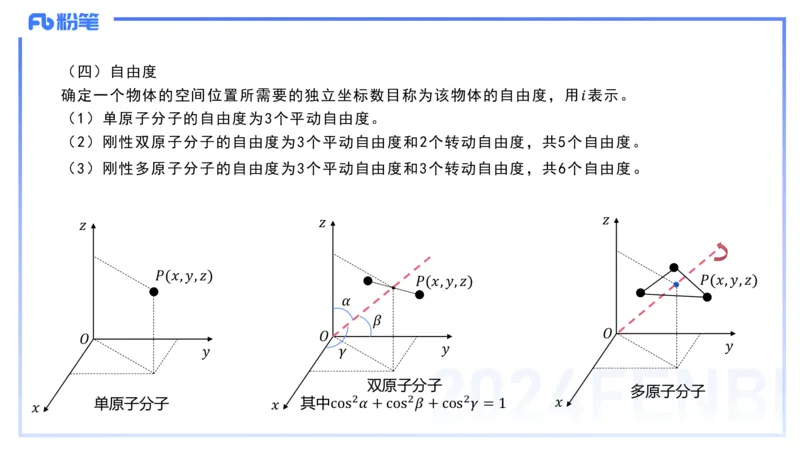 2.6晚-大学热学-余贞_4-教培资料-26年最新资料-同步更新_科一科二电子资料合集中小幼（笔记真题知识点汇总等）文件多，按需保存_各机构笔记合集（中小幼）推荐_01西米合集