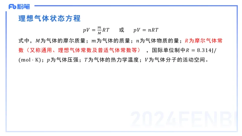 2.6晚-大学热学-余贞_4-教培资料-26年最新资料-同步更新_科一科二电子资料合集中小幼（笔记真题知识点汇总等）文件多，按需保存_各机构笔记合集（中小幼）推荐_01西米合集