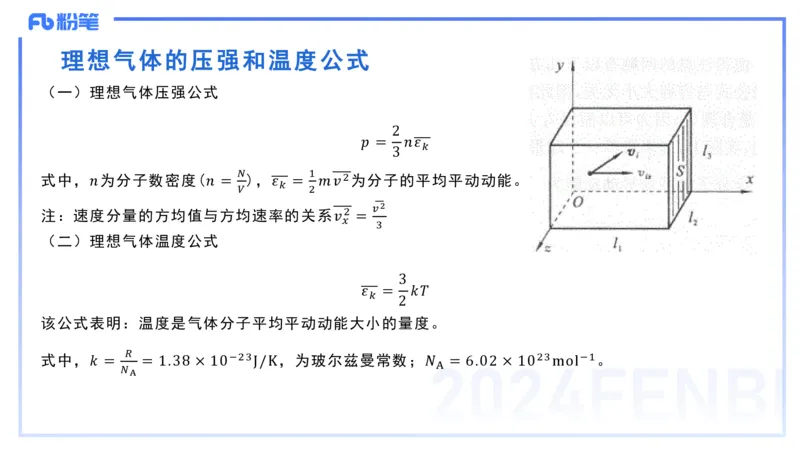 2.6晚-大学热学-余贞_4-教培资料-26年最新资料-同步更新_科一科二电子资料合集中小幼（笔记真题知识点汇总等）文件多，按需保存_各机构笔记合集（中小幼）推荐_01西米合集