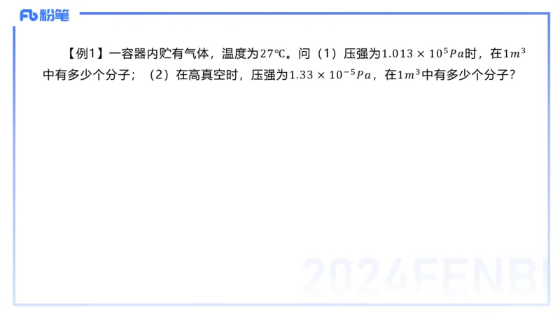 2.6晚-大学热学-余贞_4-教培资料-26年最新资料-同步更新_科一科二电子资料合集中小幼（笔记真题知识点汇总等）文件多，按需保存_各机构笔记合集（中小幼）推荐_01西米合集
