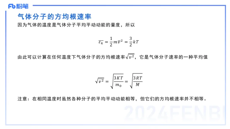 2.6晚-大学热学-余贞_4-教培资料-26年最新资料-同步更新_科一科二电子资料合集中小幼（笔记真题知识点汇总等）文件多，按需保存_各机构笔记合集（中小幼）推荐_01西米合集