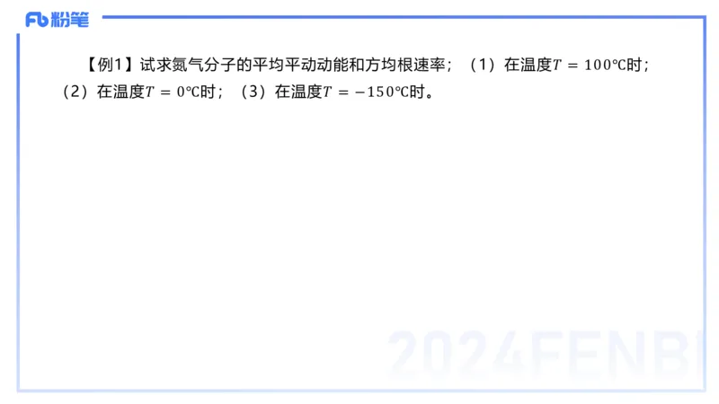 2.6晚-大学热学-余贞_4-教培资料-26年最新资料-同步更新_科一科二电子资料合集中小幼（笔记真题知识点汇总等）文件多，按需保存_各机构笔记合集（中小幼）推荐_01西米合集