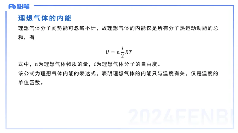 2.6晚-大学热学-余贞_4-教培资料-26年最新资料-同步更新_科一科二电子资料合集中小幼（笔记真题知识点汇总等）文件多，按需保存_各机构笔记合集（中小幼）推荐_01西米合集