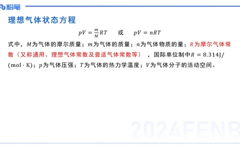 2.6晚-大学热学-余贞_4-教培资料-26年最新资料-同步更新_科一科二电子资料合集中小幼（笔记真题知识点汇总等）文件多，按需保存_各机构笔记合集（中小幼）推荐_01西米合集