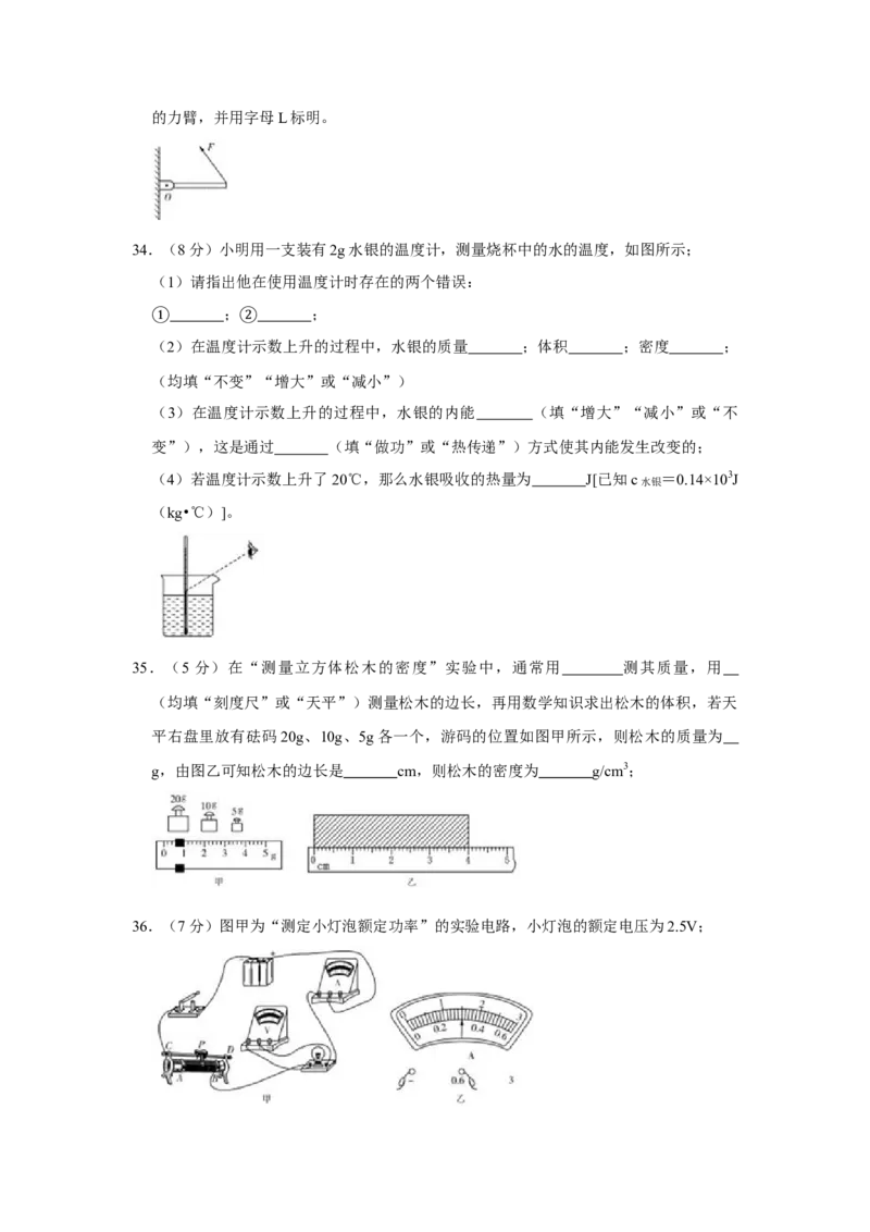 2013年湖南省怀化市中考物理试卷（学生版）学霸冲冲冲shop348121278.taobao.com_中考真题_4.物理中考真题2015-2024年_地区卷_湖南省_怀化物理10-22缺20