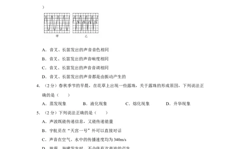 2013年湖南省怀化市中考物理试卷（学生版）学霸冲冲冲shop348121278.taobao.com_中考真题_4.物理中考真题2015-2024年_地区卷_湖南省_怀化物理10-22缺20
