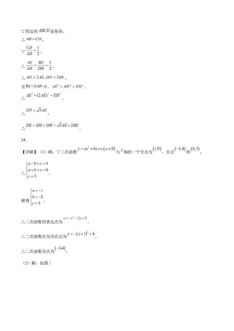 数学（呼和浩特卷）（参考答案及评分标准）_2数学总复习_赠送：2024中考模拟题数学_三模（42套）_数学（呼和浩特卷）