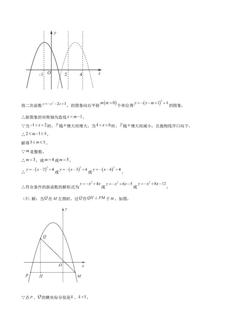 数学（呼和浩特卷）（参考答案及评分标准）_2数学总复习_赠送：2024中考模拟题数学_三模（42套）_数学（呼和浩特卷）