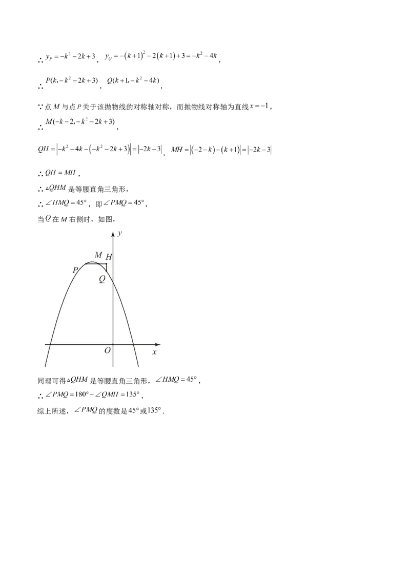 数学（呼和浩特卷）（参考答案及评分标准）_2数学总复习_赠送：2024中考模拟题数学_三模（42套）_数学（呼和浩特卷）