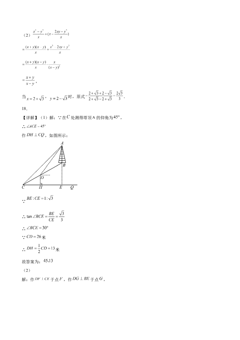 数学（呼和浩特卷）（参考答案及评分标准）_2数学总复习_赠送：2024中考模拟题数学_三模（42套）_数学（呼和浩特卷）
