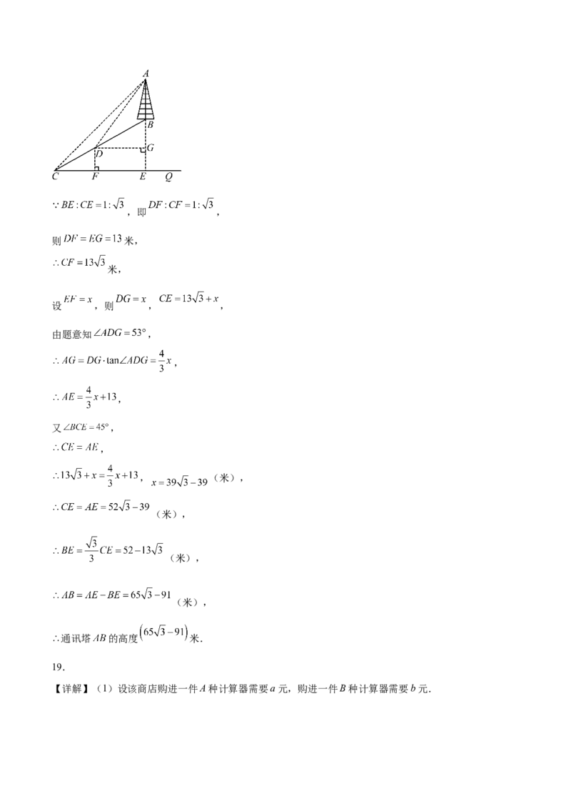 数学（呼和浩特卷）（参考答案及评分标准）_2数学总复习_赠送：2024中考模拟题数学_三模（42套）_数学（呼和浩特卷）